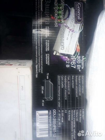 Блок питания 12v