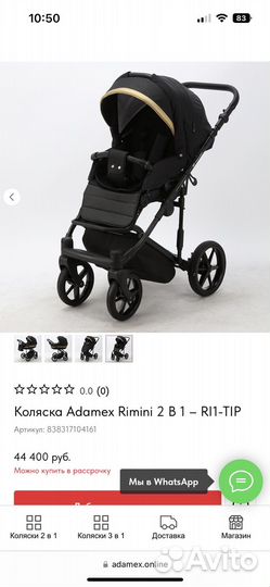 Коляска 2 в 1