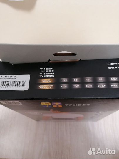 Корсет поясный