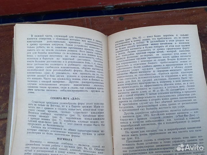 Техника владения нунчаку книга