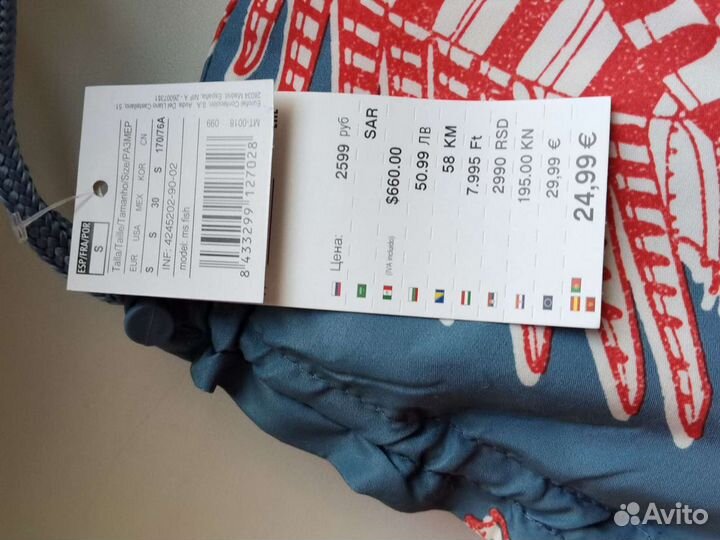 Шорты для плавания Men'Sekret (46-48)