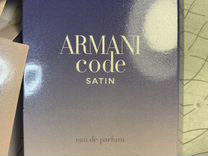 Armani code satin 1,2 ml