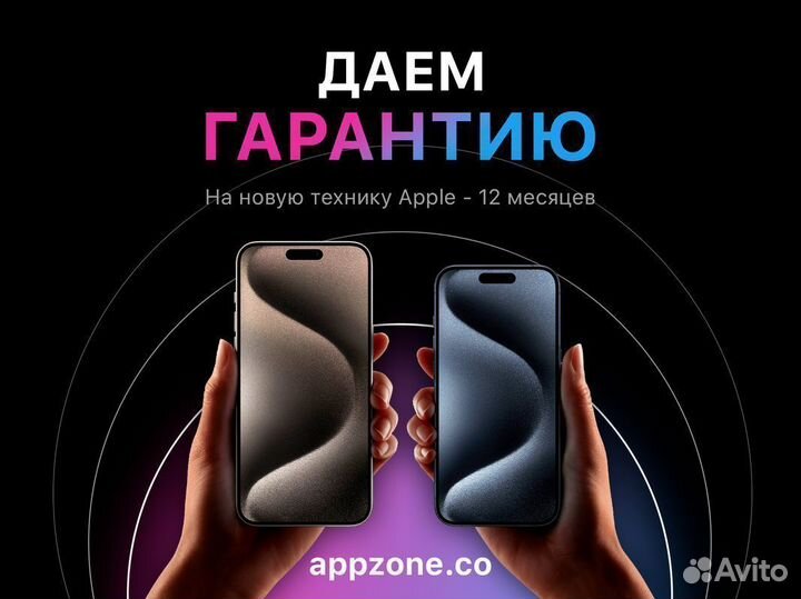 iPhone 13 Pro Max, 128 ГБ