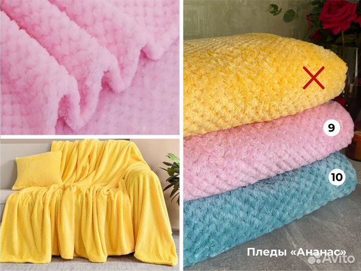 Плед ананас