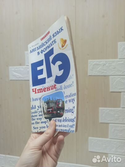 Книги для подготовки к ЕГЭ по английскому