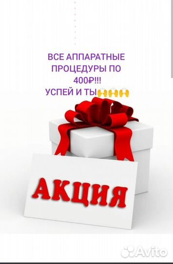 Массаж и коррекция фигуры