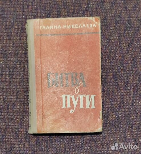 Книги СССР
