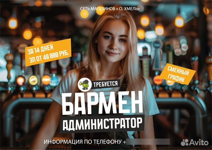 Продавец консультант