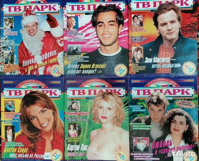 Журналы тв Парк 1999 год