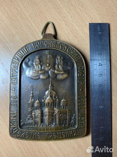 1000 лет крещения Руси. Богоявленский Собор