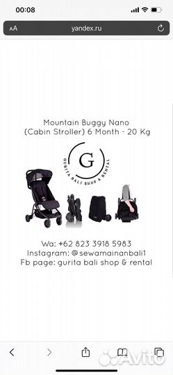 Коляска babyzen yoyo buggy nano yoya