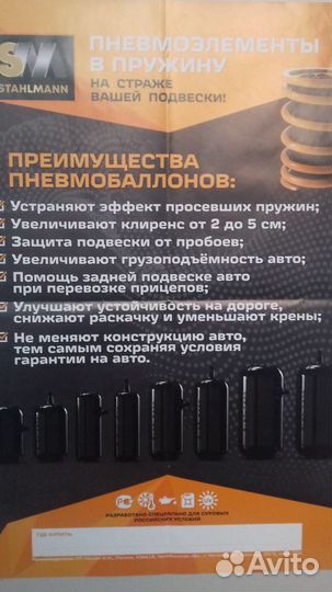 Пневмобаллоны в пружину Мерседес Виано Viano