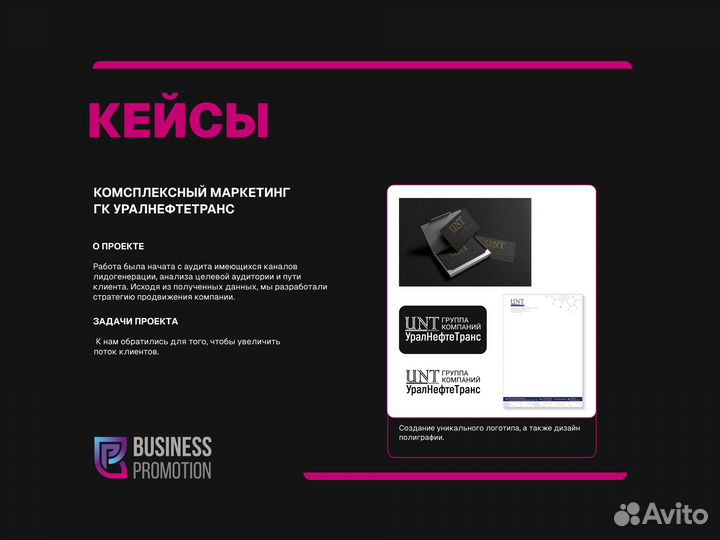 Контекстная реклама Яндекс. Настройка рекламы