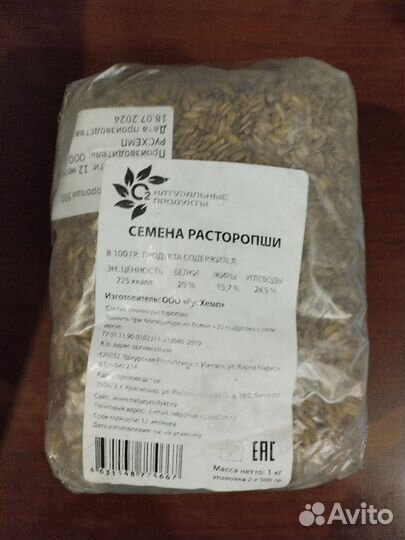 Семена расторопши