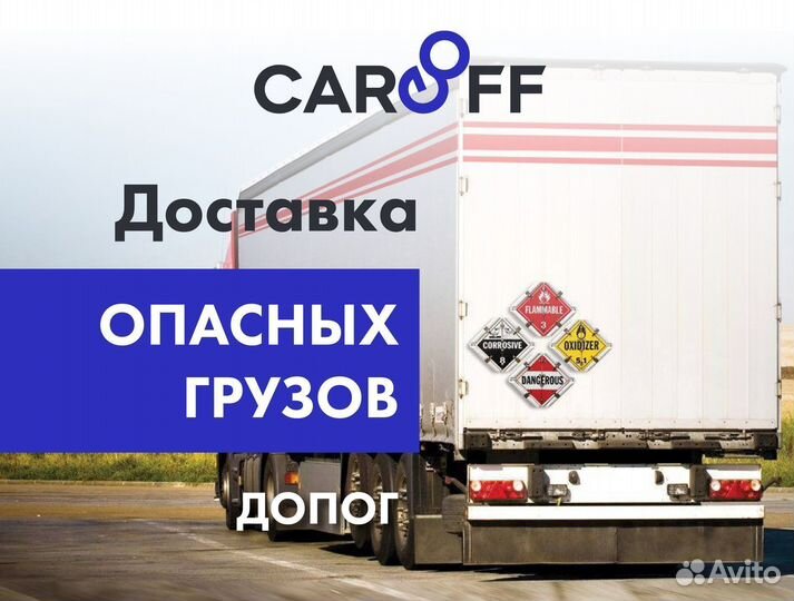 Грузоперевозки РФ, днр лнр, Херсон, Запорожье Крым