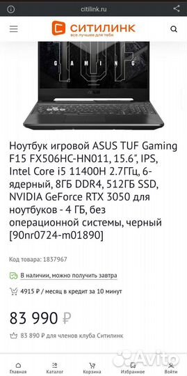 Asus TUF Gaming F15 FX506H