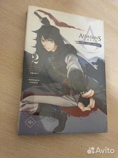 Книги манга Assasin creed