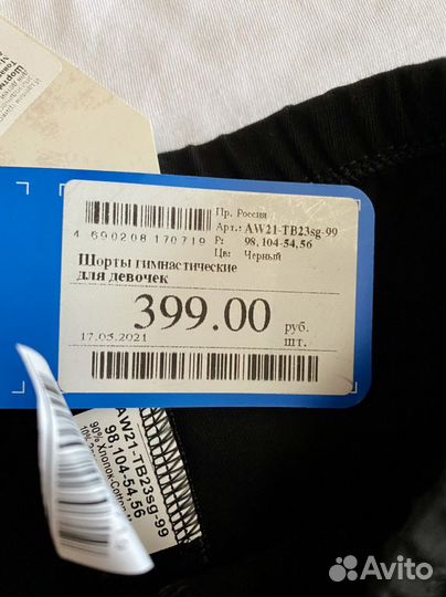 Спортивная форма для девочки