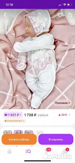 Летний комплект на выписку для девочки