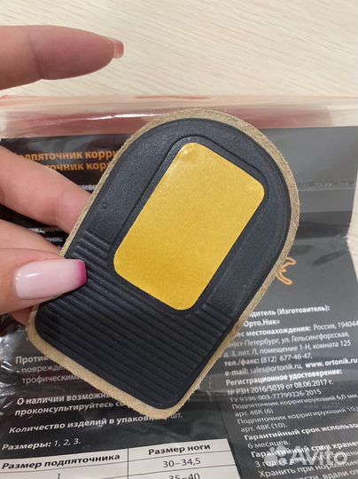 Подпяточник корригирующий