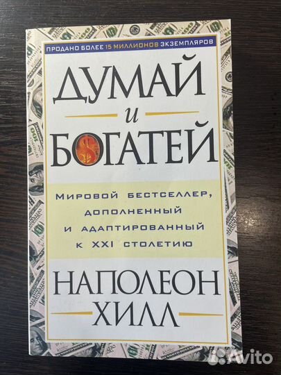 Книги на тему саморазвития - 20 шт