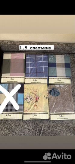 Постельное белье новое 2 спальное, 1,5 спальное
