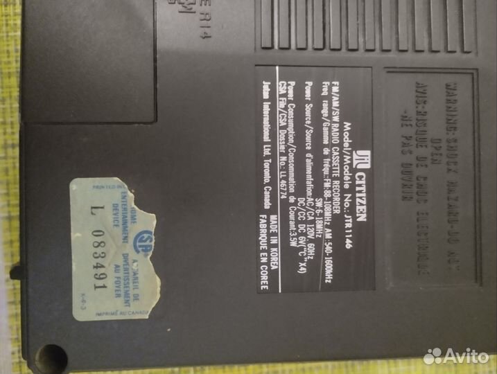 Радиоприемник СССР ситизен производства Корея