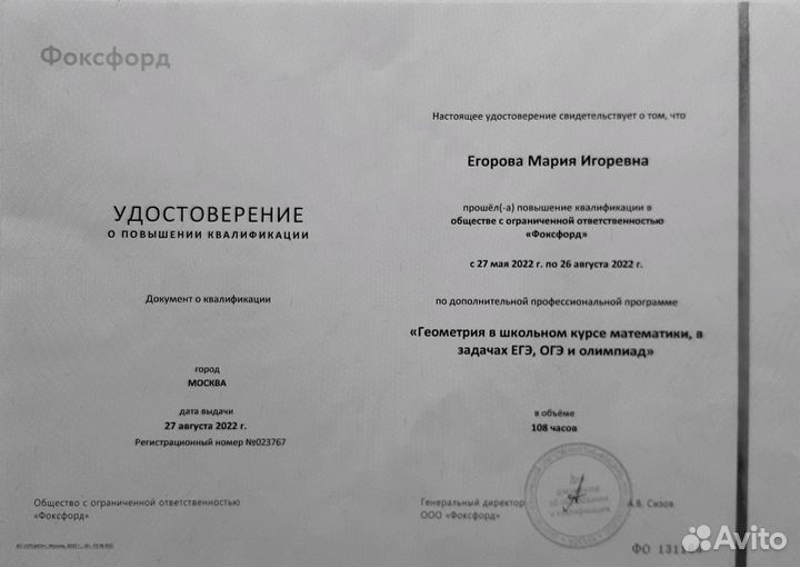 Репетитор по математике