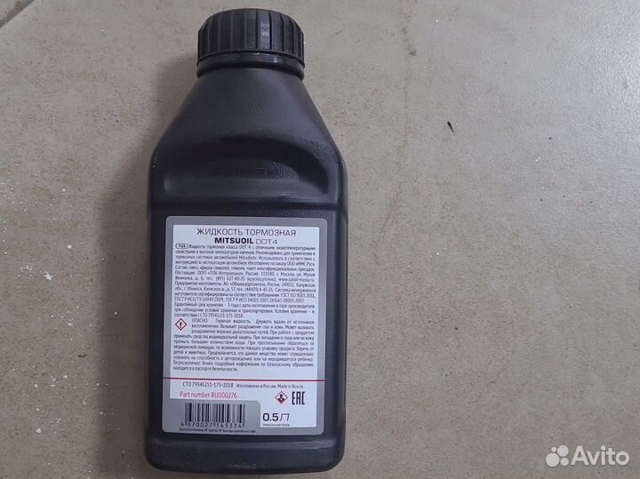 Тормозная жидкость