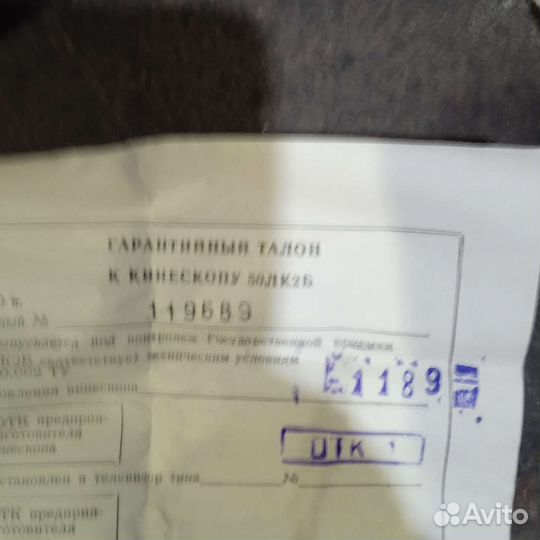 Кинескоп для телевизора 50лк2б