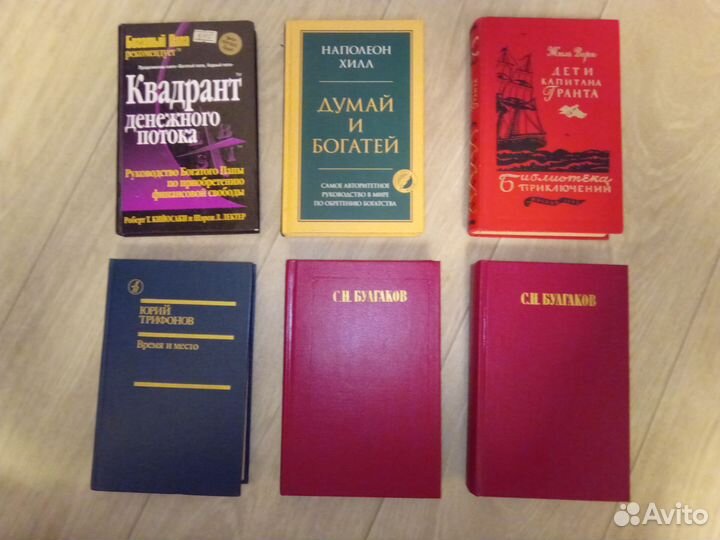 Книги - С.Булгаков 2т, Ж.Верн, Г.Фаллада и др