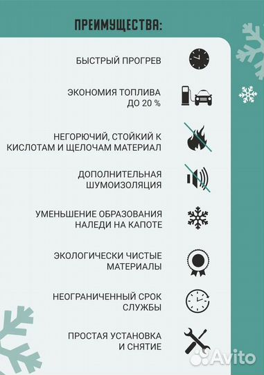 Автоодеяло (утеплитель двигателя) в ассортименте