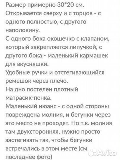 Сумка переноска для маленьких зверят