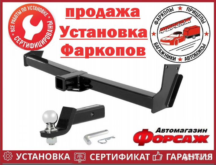 Фаркоп на авто с правым рулем