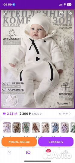 Комбинезон 62