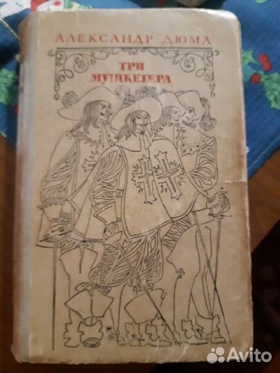 Дюма, Мопассан, Прус