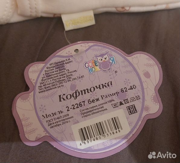 Кофточка, ползунки, шапочка р. 62-40