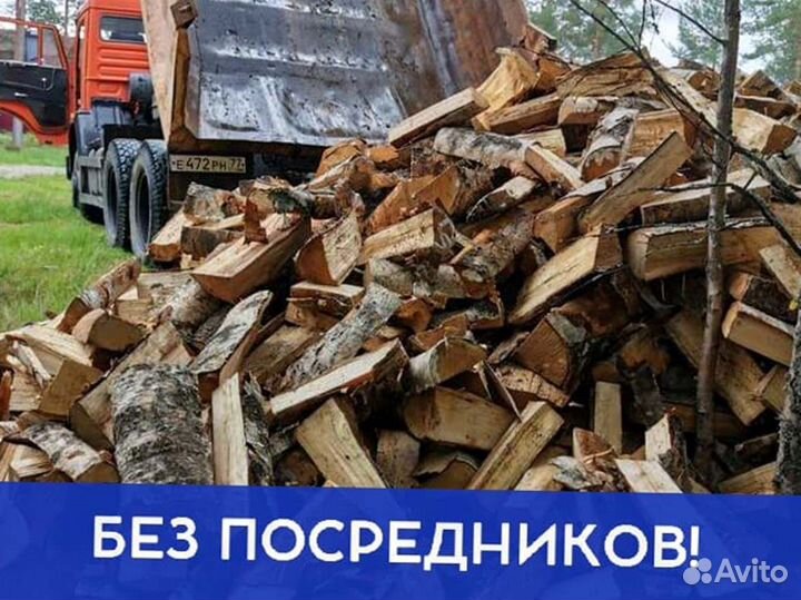 Дрова от производителя