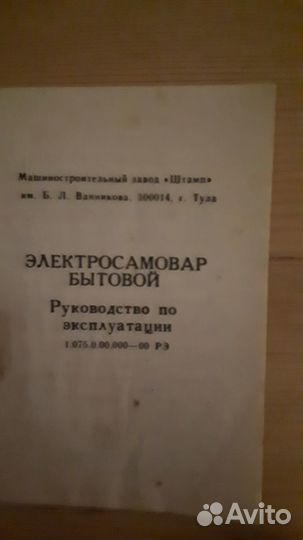 Самовар электрический г.Тула