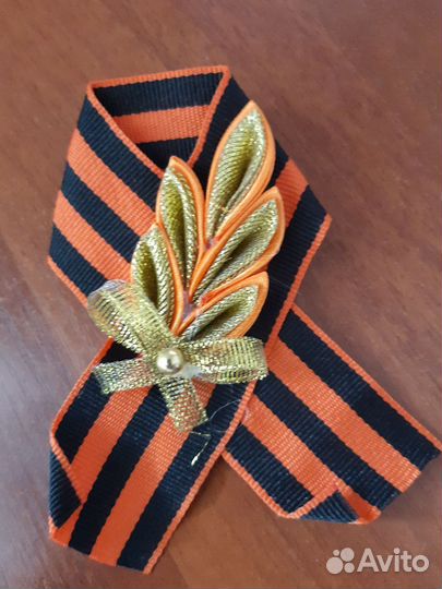 Георгиевская лента