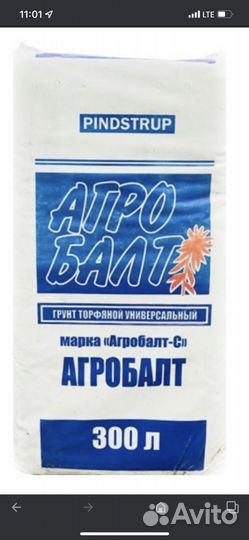 Агробалт торф 300 литров субстракт обогащенный