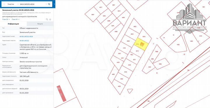 Дом 184,1 м² на участке 10 сот.