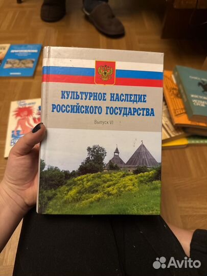 Культурное наследие Российского государства