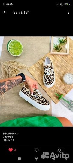 Слипоны Женские