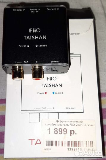 Цифро - аналоговый преобразователь