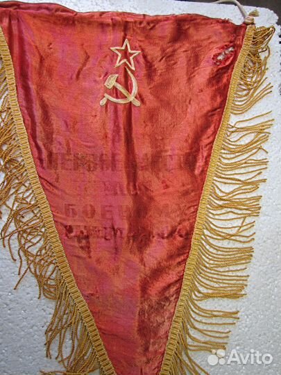 Вымпелы СССР