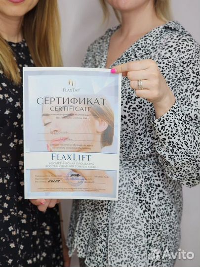 Обучение процедуре FlaxLift