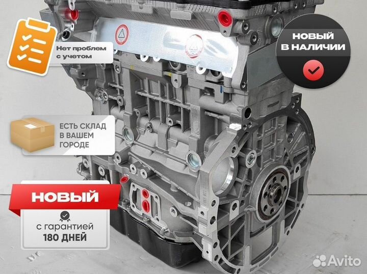 Двигатель G4KH новый с завода