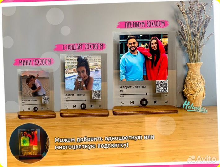 Трек на стекле с музыкой