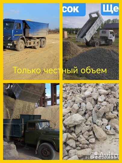 Щебень песок гпс мура окол галька отсев мергель